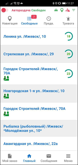 Ожидание подтверждения на заказе в TMDriverNew для Android.png