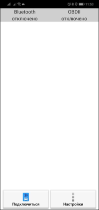 Сопряжение с бортовым компьютером TMDriverNew.png