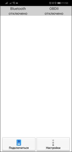 Файл:Сопряжение с бортовым компьютером TMDriverNew.png