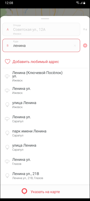 Порядок приоритетности городов.png