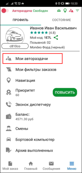 Файл:Мои автораздачи TMDriverNew.png