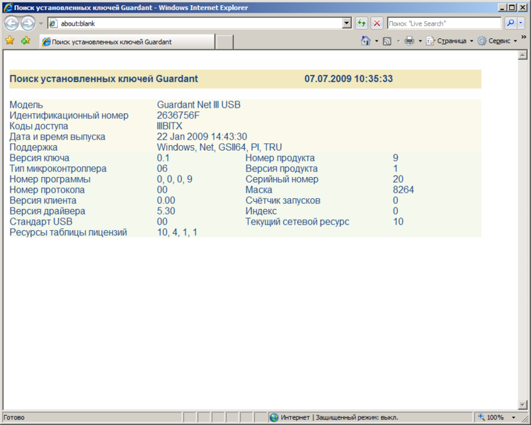 Файл:Подробная-информация-grddiag.png