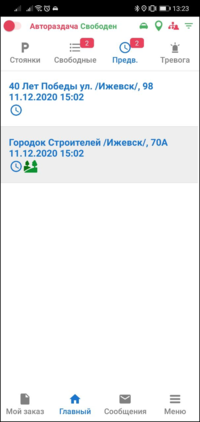 Список предварительных TMDriverNew.png