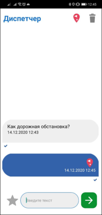 Координаты отправлены TMDriverNew.png