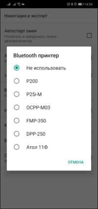 Выбор принтера TMDriverNew.png