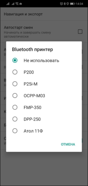 Файл:Выбор принтера TMDriverNew.png