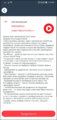 О компании в TaxoPhone (iOS) 2.png