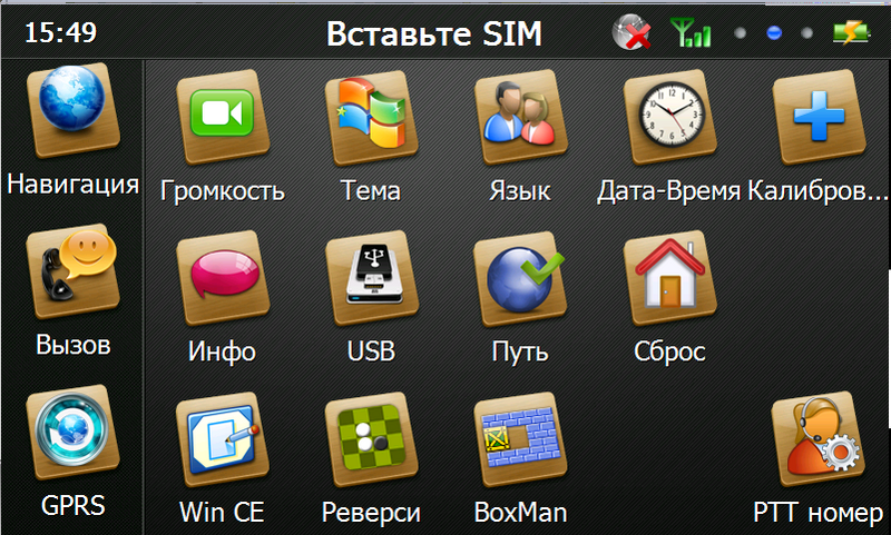 Файл:Меню навигатора - USB.png