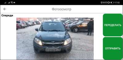Фотоосмотр в TMDriver - фото.png