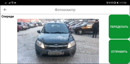 Фотоосмотр в TMDriver - фото.png
