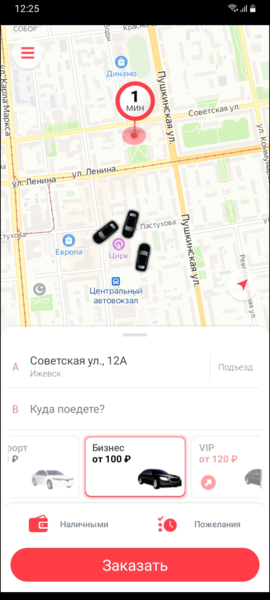 Файл:Выбор группы экипажей в TaxoPhone 3.png