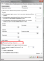 Отображение бонусов клиента в Такси-Мастер - группа клиентов.png