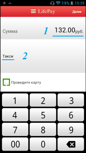 Файл:Сумма и описание услуги.png