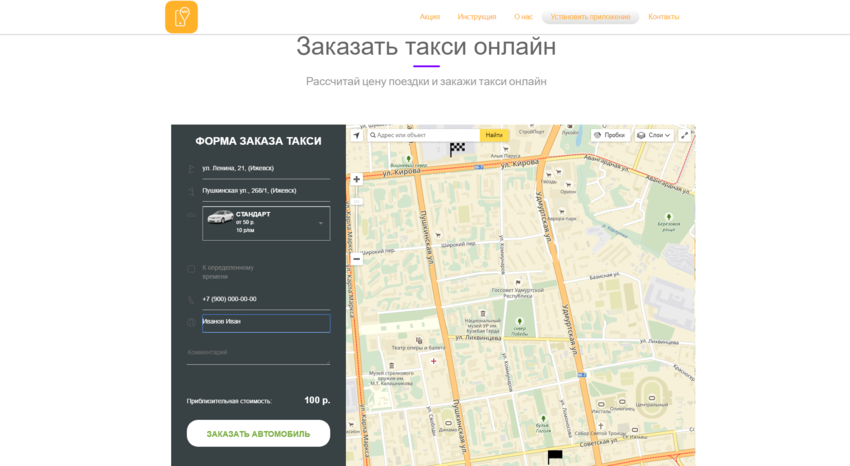 Сайт-визитка создание заказа.png