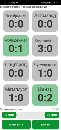 Стоянка освобождения TMDriverNew.png