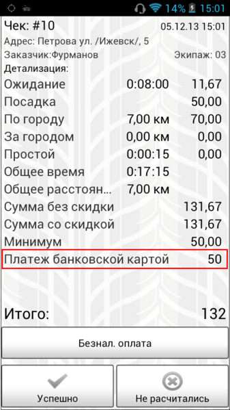 Файл:Частичная оплата картой.png