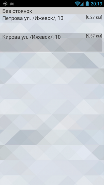 Файл:Заказы без стоянок отсортированные в TMDriver для Android.png