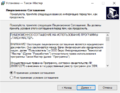 Лиц соглашение.png