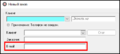 E-mail в блоке информации по клиенту.png