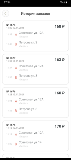 История поездок в приложении TaxoPhone (iOS).png