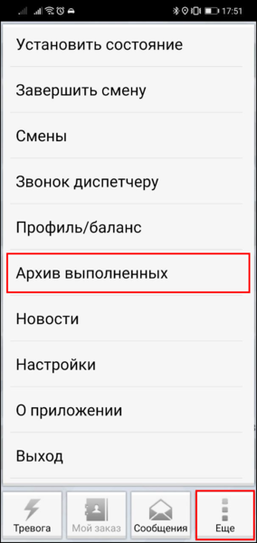 Файл:Архив выполненных TMDriver.png
