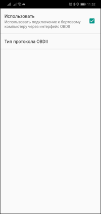 Бортовой компьютер использовать TMDriverNew.png