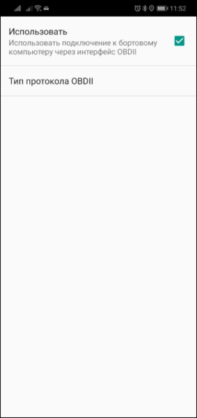 Файл:Бортовой компьютер использовать TMDriverNew.png