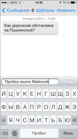 Диалог с диспетчером.png