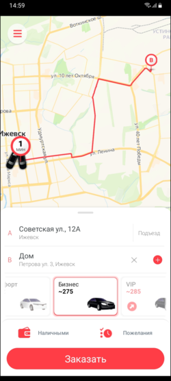 Приложение TaxoPhone быстрый режим.png