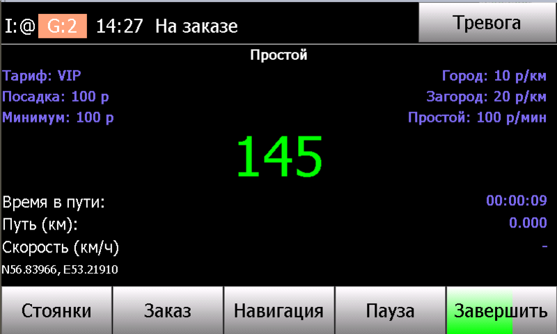 Файл:Завершение заказа.png