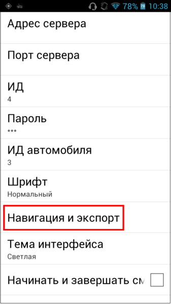 Файл:Меню, Навигация и экспорт.png