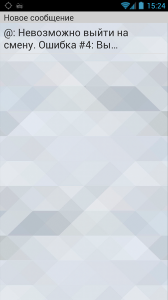 Файл:Код ошибки в TMDriver.png