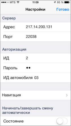 Меню Настройки TMDriver для iOS.png