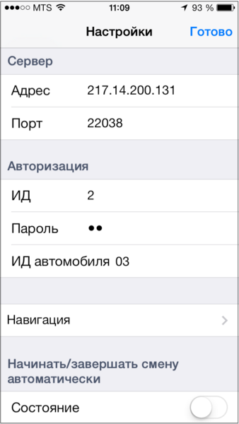 Файл:Меню Настройки TMDriver для iOS.png