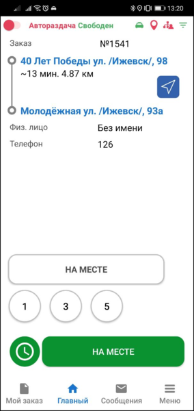 Файл:Количество минут до подачи TMDriverNew.png