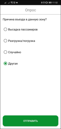 Опрос с ответом TMDriverNew.png