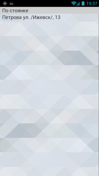 Файл:Заказ по стоянке TMDriver для Android.png