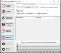 TMControl Сервер касс.png