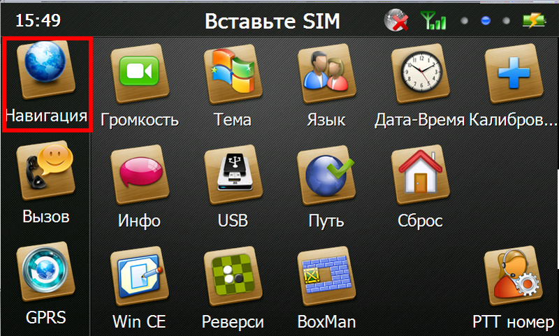 Файл:Иконка навигации в TMDriver WinCE.png