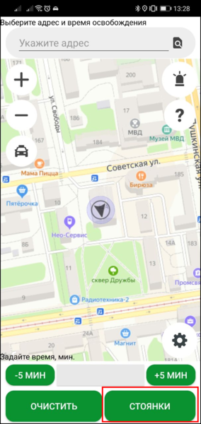 Файл:Стоянка и время освобождения TMDriverNew.png