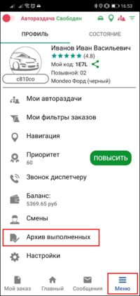 Архив выполненных TMDriverNew.png