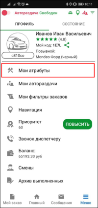 Мои атрибуты TMDriverNew.png