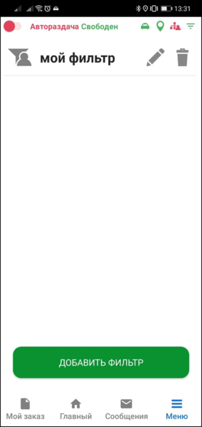 Файл:Список фильтров TMDriverNew.png