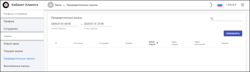 Файл:КЮЛ - Предварительные заказы.png