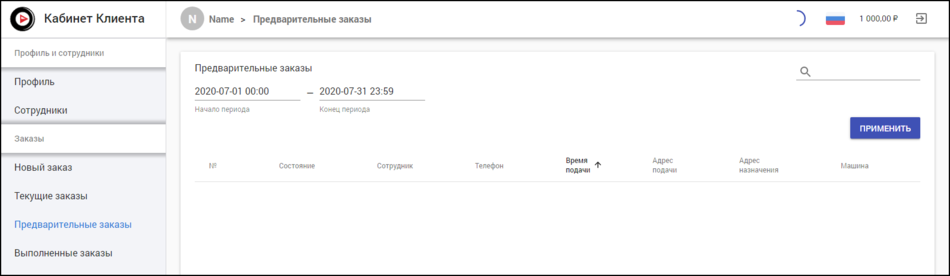 КЮЛ - Предварительные заказы.png