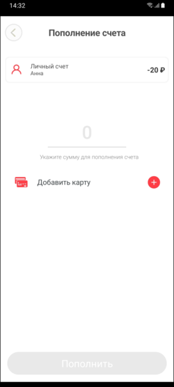 TaxoPhone пополнение личного счета.png