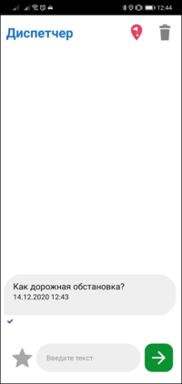 Открыть чат TMDriverNew.png