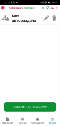 Список автораздач TMDriverNew.png