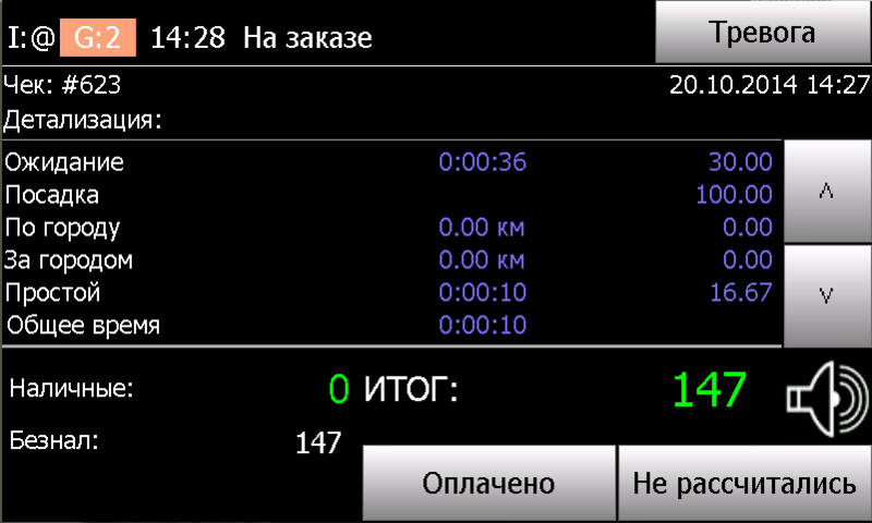 Файл:TMDWinCE чек.png