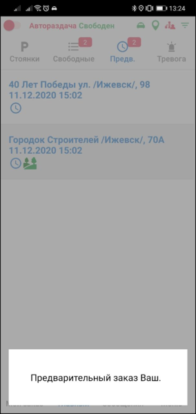 Файл:Предварительный взят TMDriverNew.png